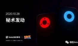 影石360最新爆料,颠覆性创新，360度全景摄影新纪元