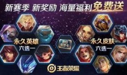 s16赛季手册爆料视频,揭秘新赛季英雄与玩法革新